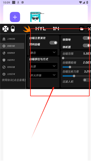 火焰鸟辅助工具