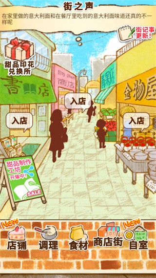 洋果子店Rose面包店开幕了