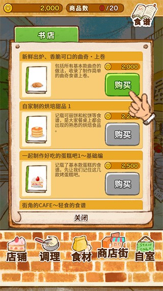 洋果子店Rose面包店开幕了