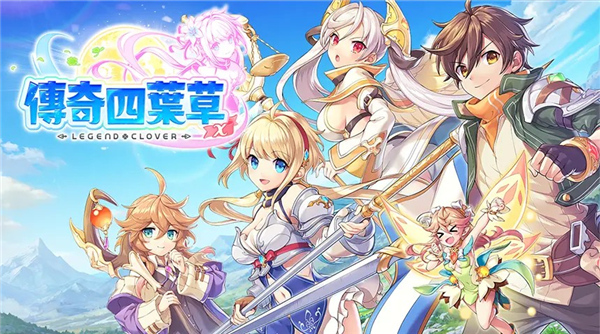 EROLABS传奇四叶草截图4