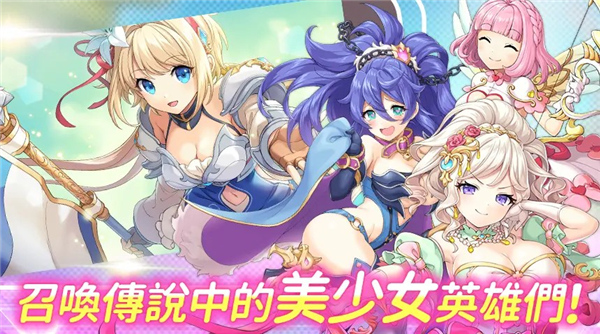 EROLABS传奇四叶草截图4