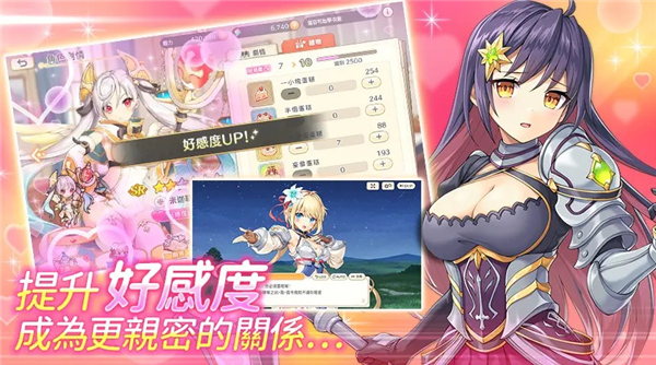 EROLABS传奇四叶草截图4