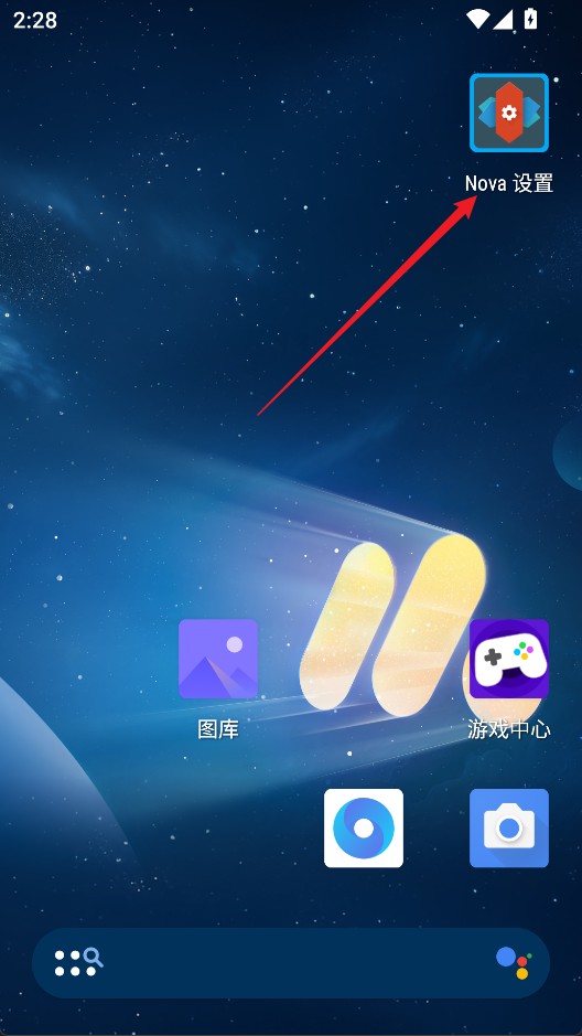 NovaLauncher桌面