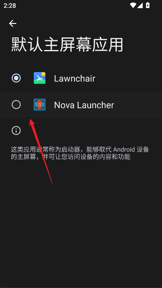 NovaLauncher桌面