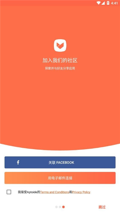 Aptoide应用商店截图3