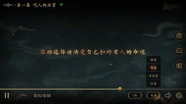 盛世天下女帝篇