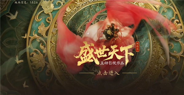 盛世天下女帝篇