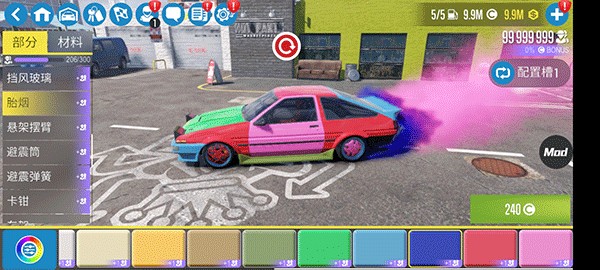 Carx漂移赛车2完美版