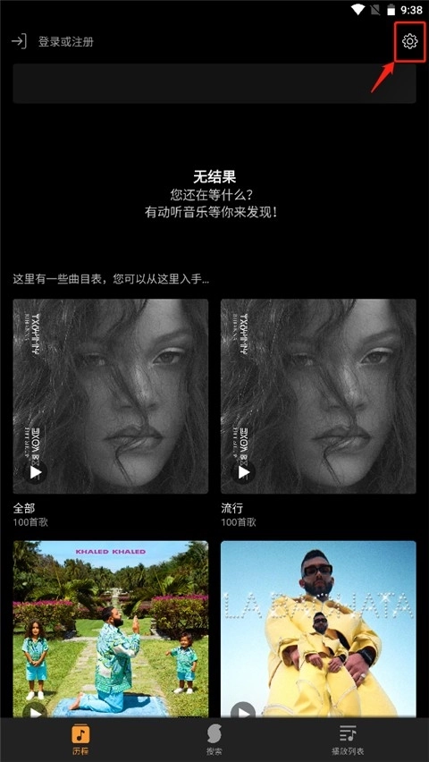 SoundHound安卓版