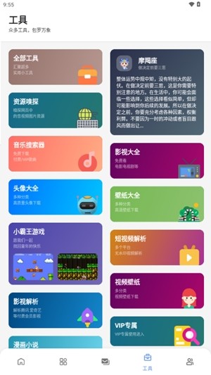 林鹤软件库新版本说明图4
