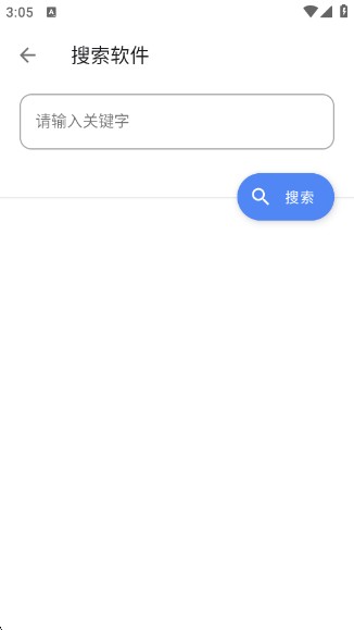 林鹤软件库新版本说明图3