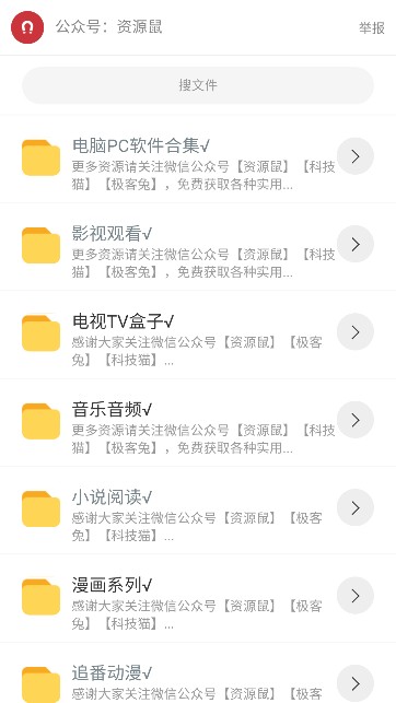 林鹤软件库新版本说明图5