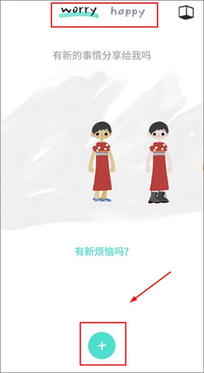 解忧娃娃app安卓版