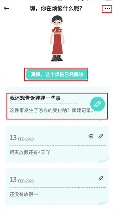 解忧娃娃app安卓版