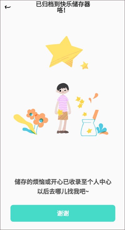 解忧娃娃app安卓版