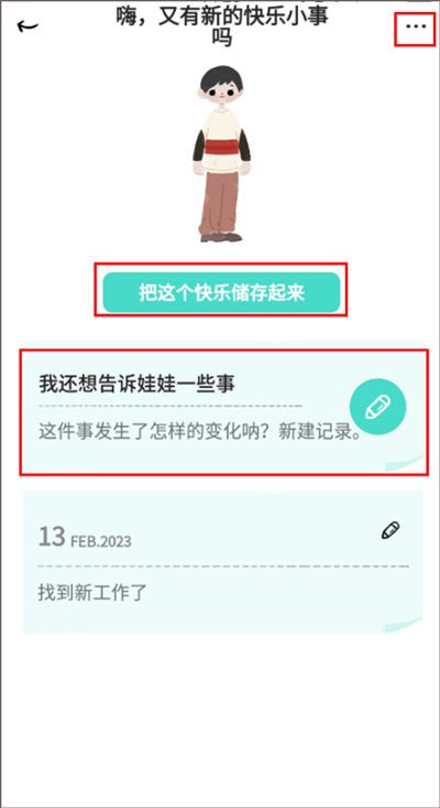 解忧娃娃app安卓版