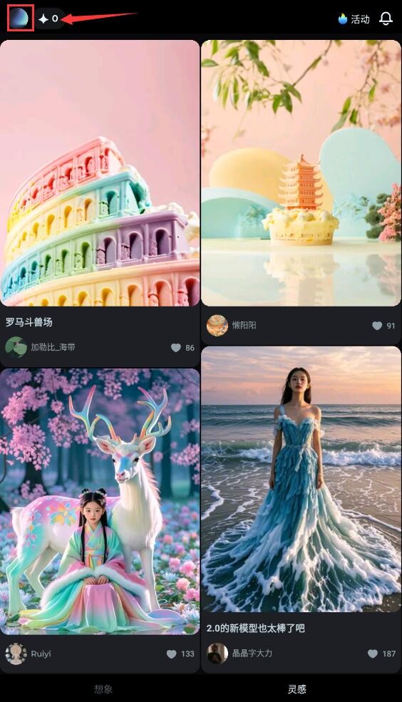 即梦seedance2.0