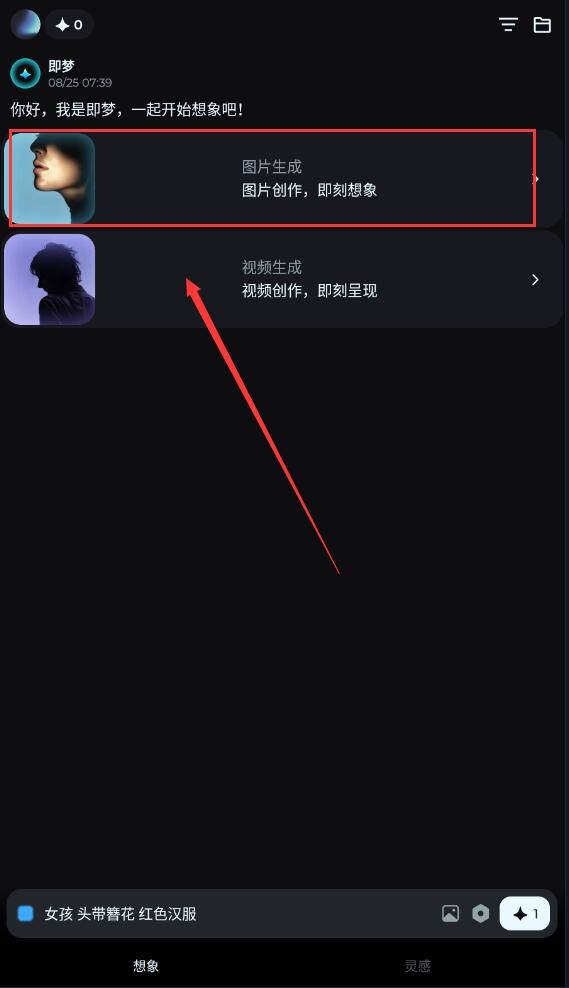 即梦seedance2.0