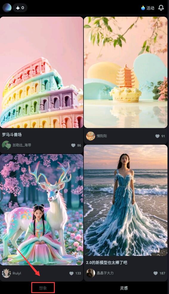即梦seedance2.0