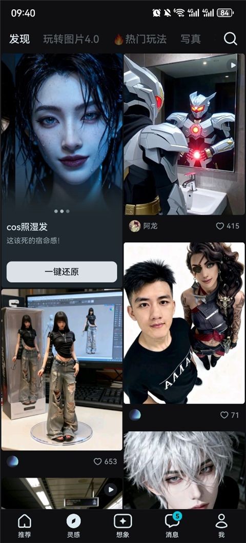 即梦seedance2.0