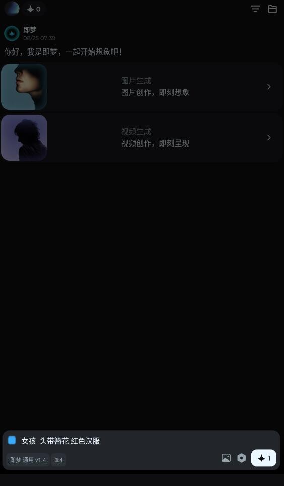即梦seedance2.0
