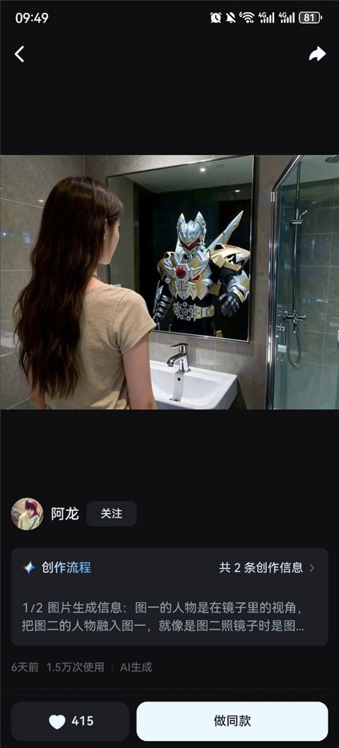即梦seedance2.0