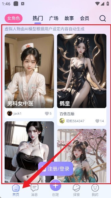 言途AI聊天软件