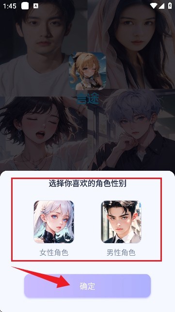言途AI聊天软件