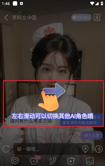 言途AI聊天软件