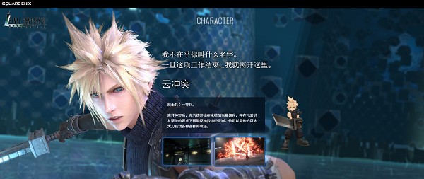 最终幻想7永恒危机汉化版