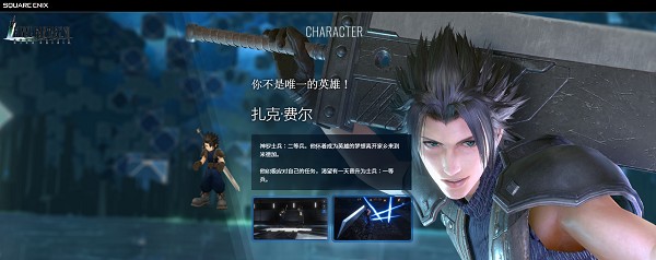 最终幻想7永恒危机汉化版