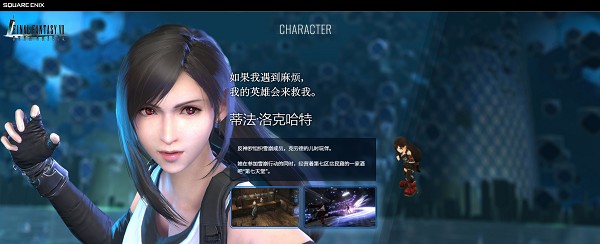 最终幻想7永恒危机汉化版