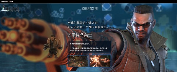 最终幻想7永恒危机汉化版