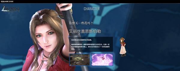 最终幻想7永恒危机汉化版