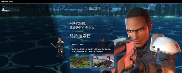 最终幻想7永恒危机汉化版