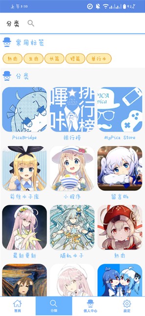 MyPica漫画