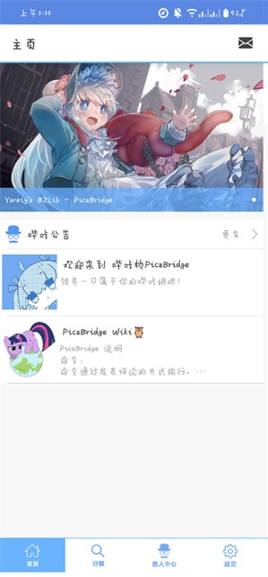 MyPica漫画