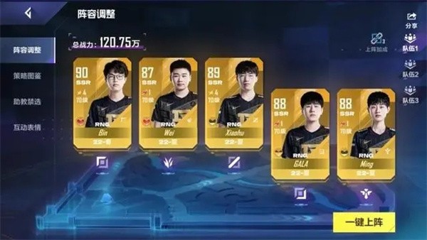 英雄联盟电竞经理云游戏