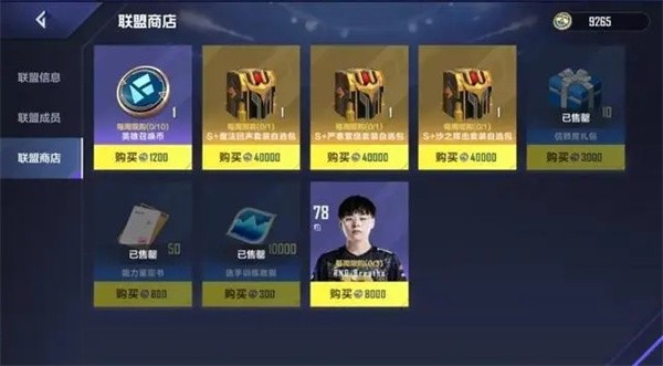 英雄联盟电竞经理云游戏