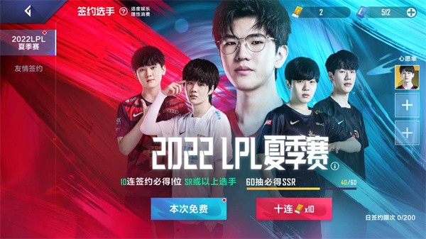 英雄联盟电竞经理云游戏