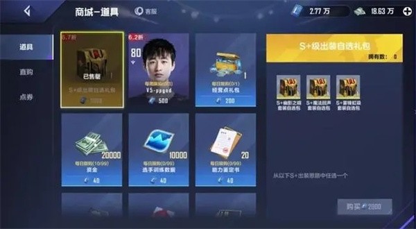 英雄联盟电竞经理云游戏
