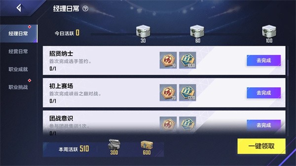 英雄联盟电竞经理云游戏