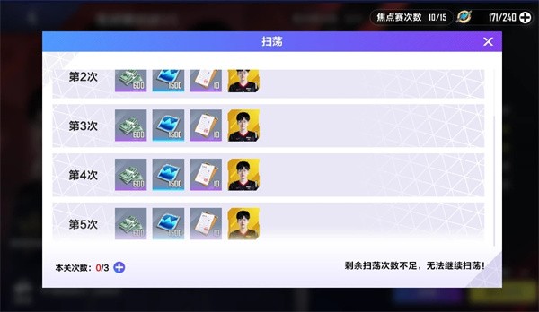 英雄联盟电竞经理云游戏