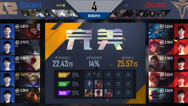 英雄联盟电竞经理云游戏
