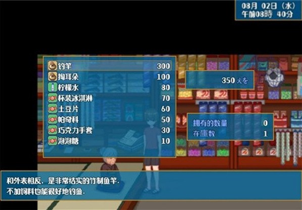 Summer田舍生活汉化版
