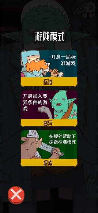 星陨传说流浪者的故事手机版