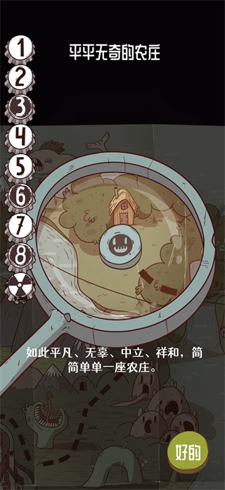 星陨传说流浪者的故事手机版