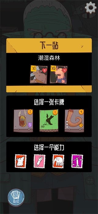 星陨传说流浪者的故事手机版