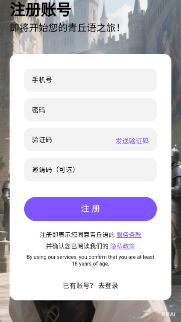 chatqqyai青丘语