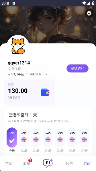 chatqqyai青丘语